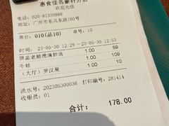 -惠食佳(滨江大公馆店)