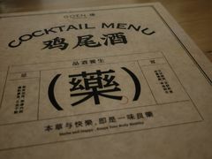 -GOEN·缘