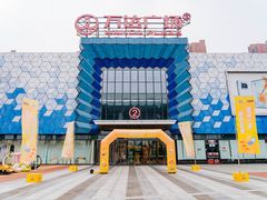 -万达广场(盐城盐都店)