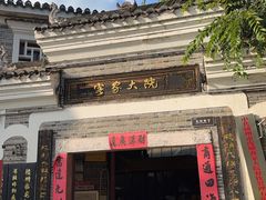 -客家大院·非遗赣南客家菜(郁孤台店)