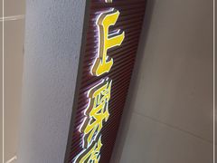 门面-象山酥院(深圳北站店)