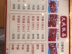 -大戚饭店(泰华路店)