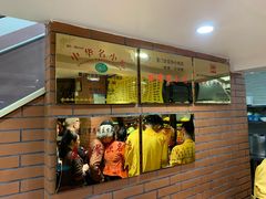 -四里沙茶面(七星西路分店)