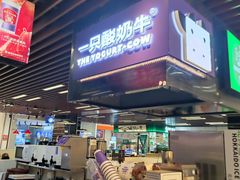 -一只酸奶牛(来福士店)