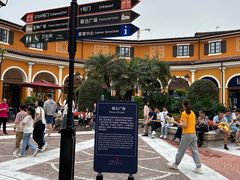 -佛罗伦萨小镇广佛名品奥特莱斯(疏港路店)