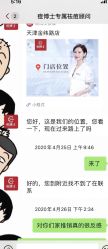 -痘博士天津·全国连锁祛痘机构