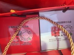 -张一元(总店)