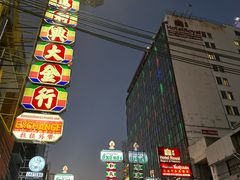 -唐人街(耀华力路)