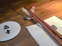 -鸟幸 TORISAKI 炭火居酒屋