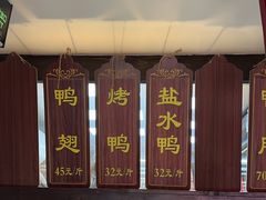 -徐家鸭子·非遗烤鸭(老门东店)