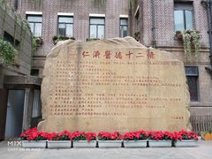 -上海交通大学医学院附属仁济医院(西院)