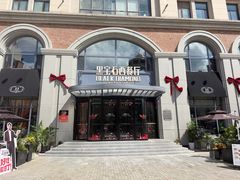 -黑宝石西餐厅(汇励99城市公园店)
