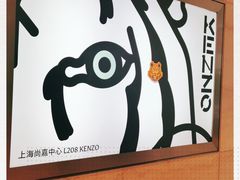 -上海尚嘉中心