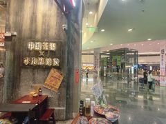 -李炮称盘麻辣烫(无锡荟聚店)