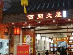 -文记壹心鸡(宝华路店)