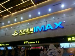 android_upload_pic-万达影城(白云万达广场IMAX店)