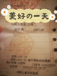 -成都儿童专科医院(总院)