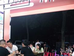 -串妹花式冰粉(乐山总店)