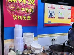 -重庆麻辣烫(国权路店)