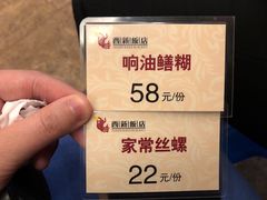 -西新饭店(城中店)