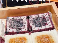-阮大兴糕团(日月光中心店)