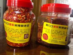 -南门口湘军剁辣椒老店(老长沙第一品牌店)