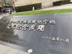 -上海四行仓库抗战纪念馆