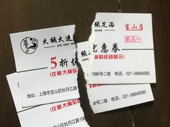 -大桶大足浴(宝山店)