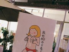 -野狗商店(瑞光店)
