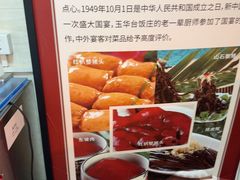 -玉华台饭庄(裕中西里小区店)