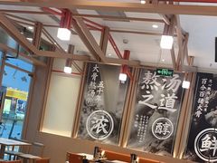 -味千拉面(泰州万达广场店)