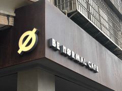 门面-BE NORMAL CAFE(霞溪路店)