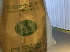 -陈记栗子(长宁路店)