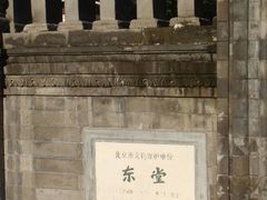 -王府井天主教堂