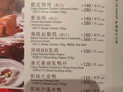 账单-利苑酒家(金宝店)
