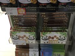 -奇华饼家(香港国际机场T1店)