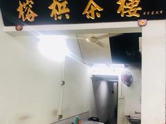-榕槟茶楼