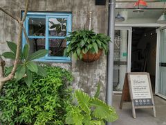 -好,丘(信义店)