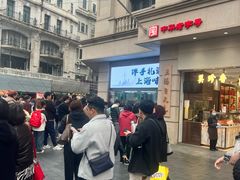 -沈大成(南京东路店)