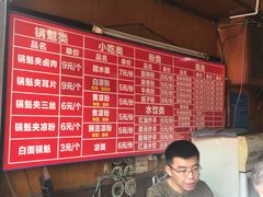 菜单-洞子口张老二凉粉(文殊院店)