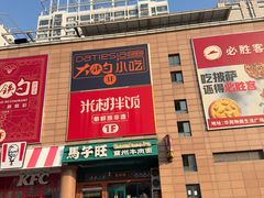 -大铁勺新津菜(迎水道店)