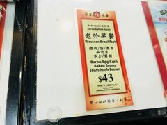 门面-华星冰室(湾仔店)