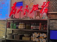 -巴渝老街印象生活麻辣烫(华宇·北城中央汇店)