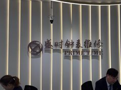 -盛时钟表维修上海钟表商店
