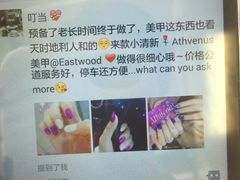 -Athvenus Nails Salon (Eastwood)