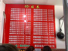 -温州炒米粉(原钟楼街二市场店)