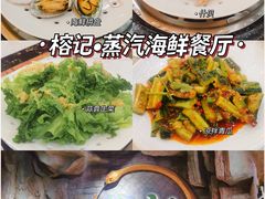 -榕记(番禺总店)