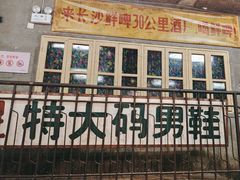 -长沙文和友(海信广场店)