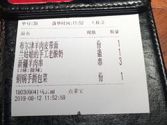 -楼兰新疆主题餐厅(苏州中心店)