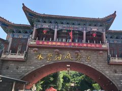 -水磨沟公园